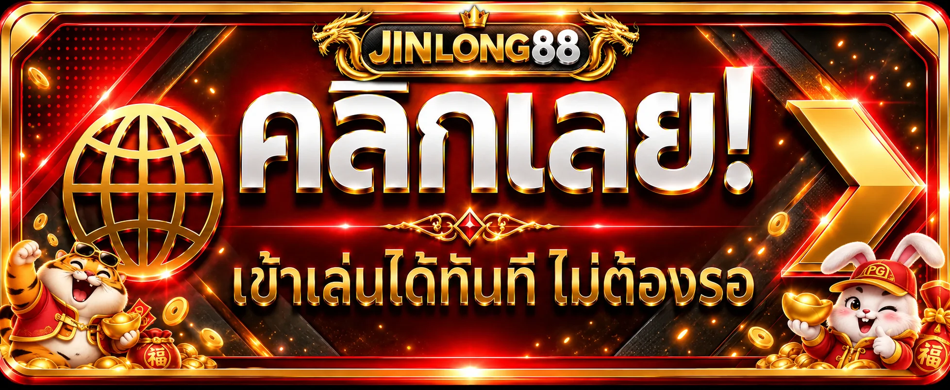 JINLONG88 ทางเข้าเว็บหลัก คลิกเข้าใช้งาน